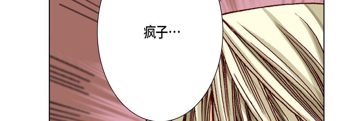 完美無缺的虜獲第9話