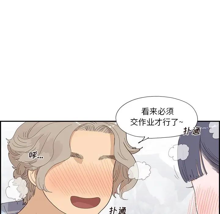 去他的女校第143話