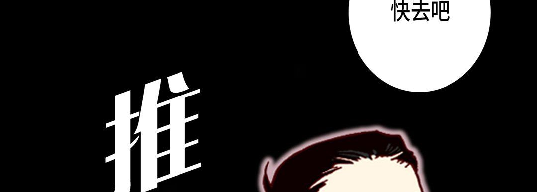 《完美无缺的虏获》第9话