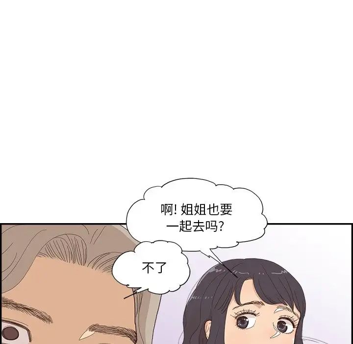 去他的女校第143話