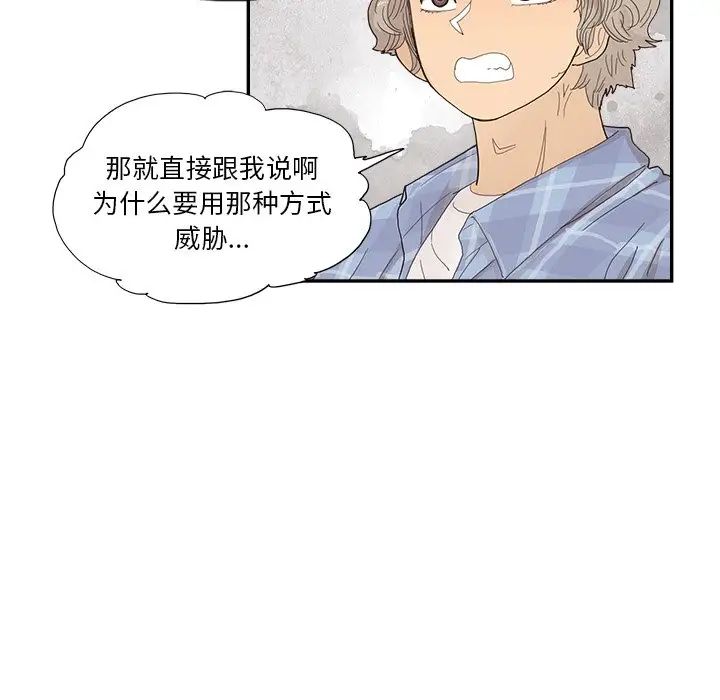 去他的女校第143話