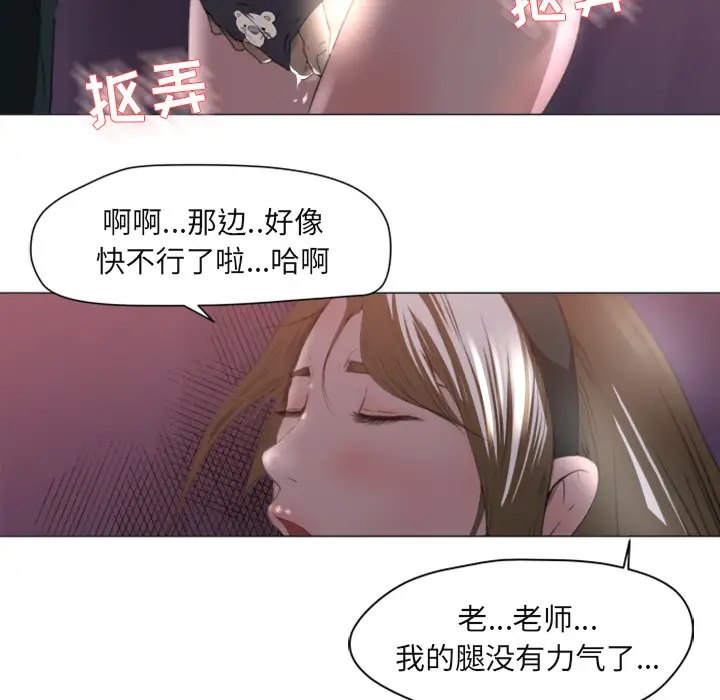 补习班绯闻第1话