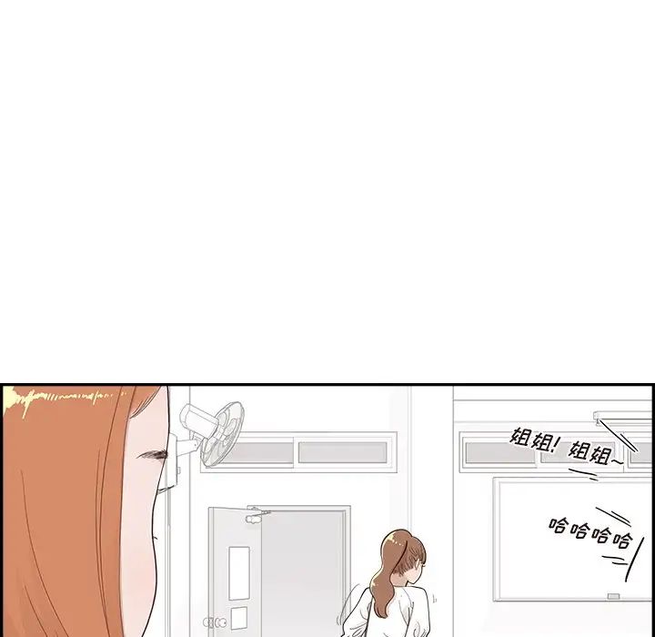 去他的女校第143話