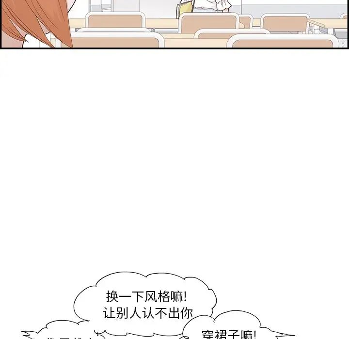 去他的女校第143話