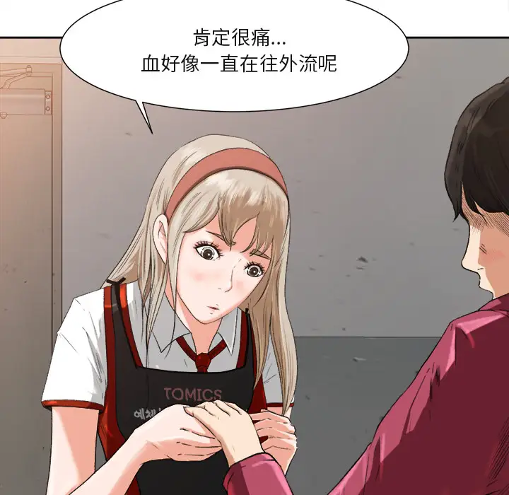 补习班绯闻第1话