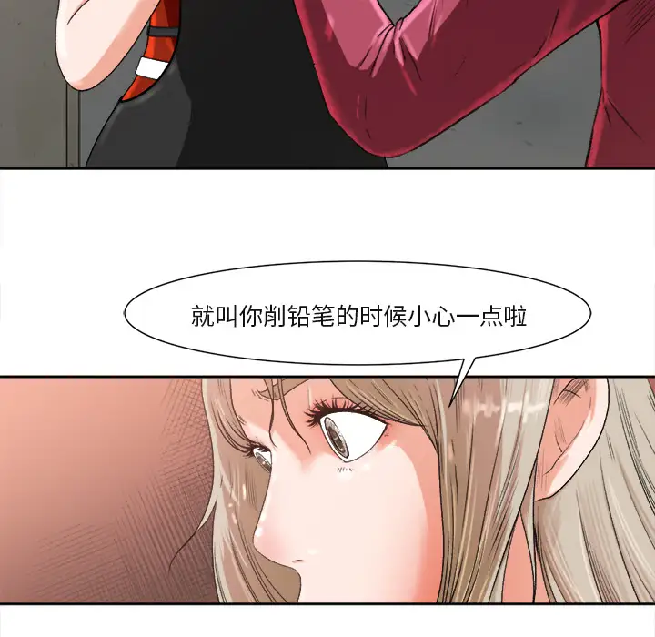 补习班绯闻第1话