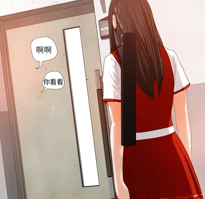 补习班绯闻第1话