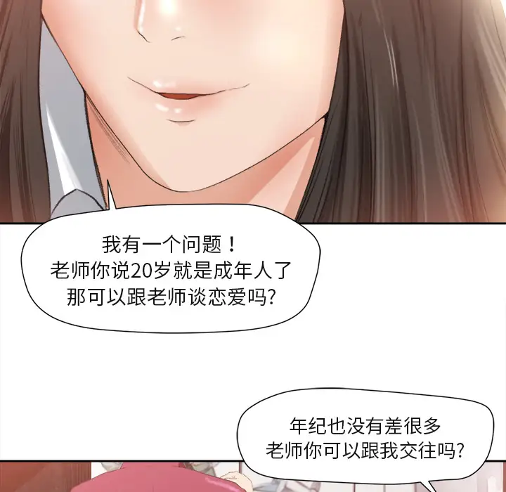 补习班绯闻第1话