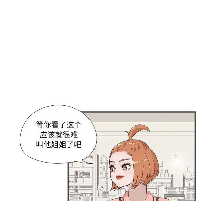 去他的女校第143話