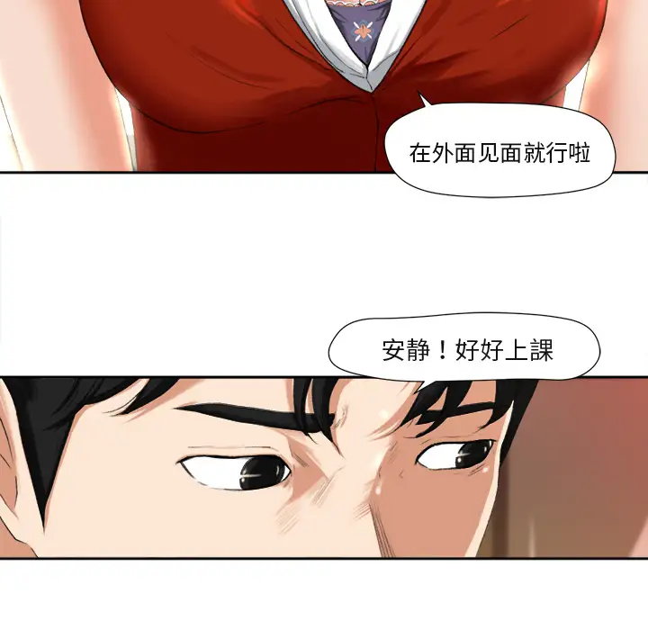 补习班绯闻第1话