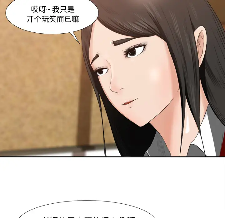 补习班绯闻第1话