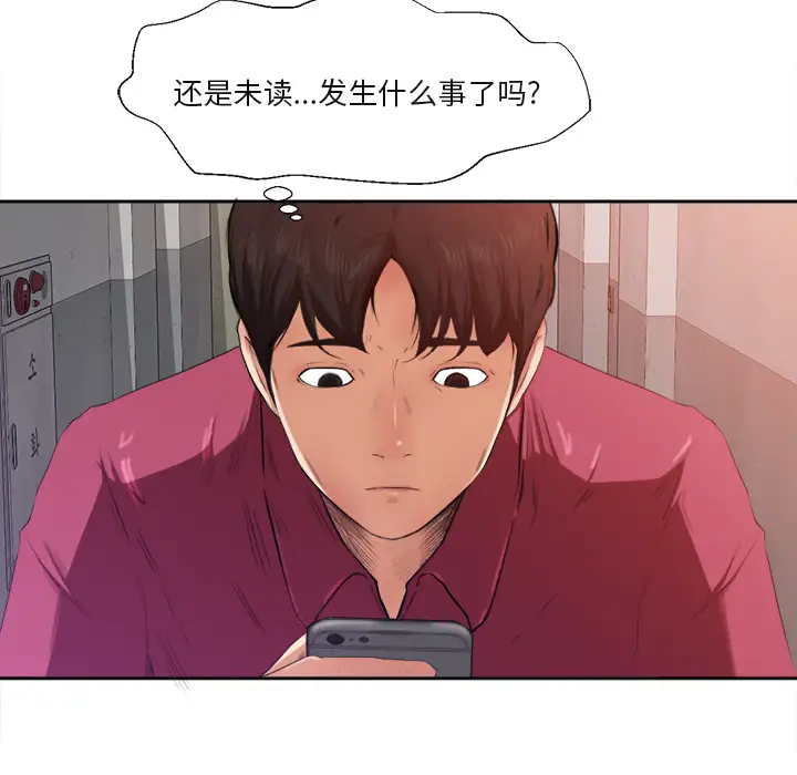 补习班绯闻第1话