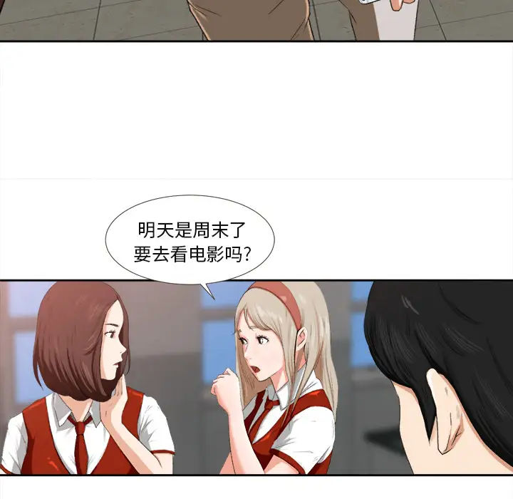 补习班绯闻第1话