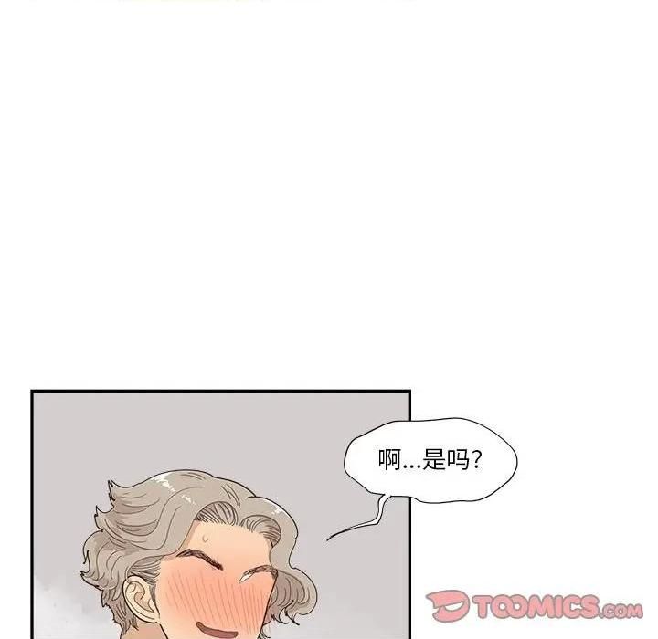 去他的女校第144話