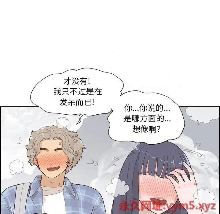 去他的女校第144話