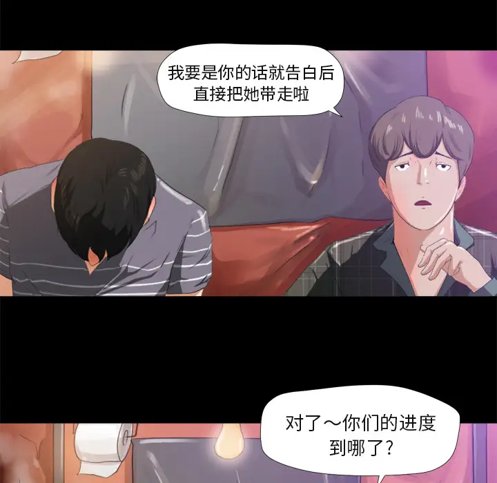 补习班绯闻第1话