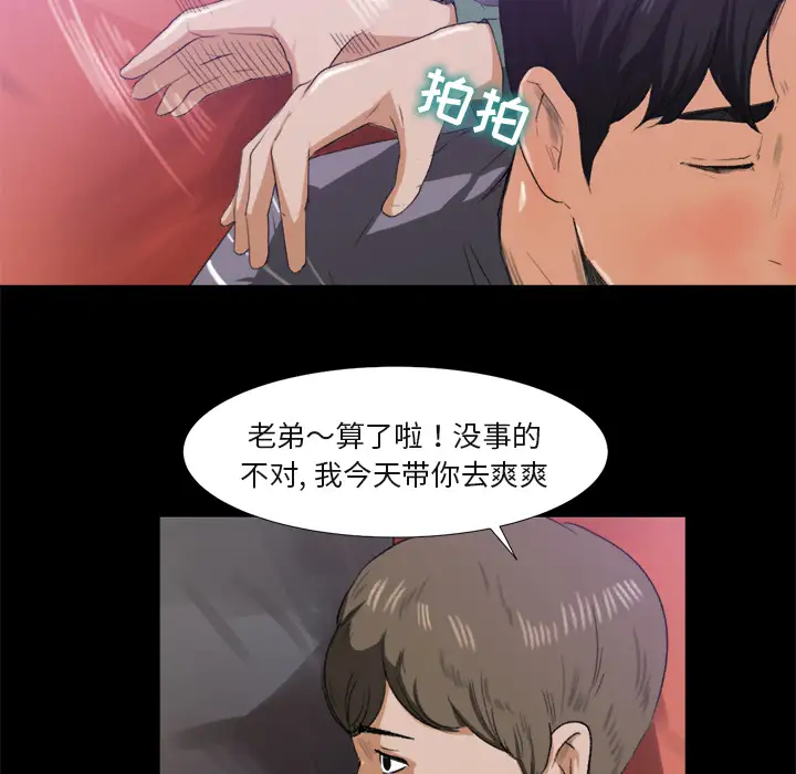 补习班绯闻第1话