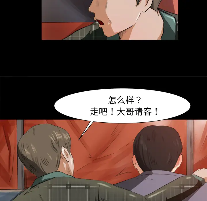 补习班绯闻第1话