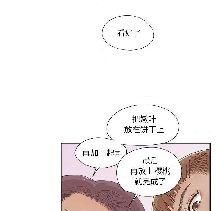 去他的女校第144話