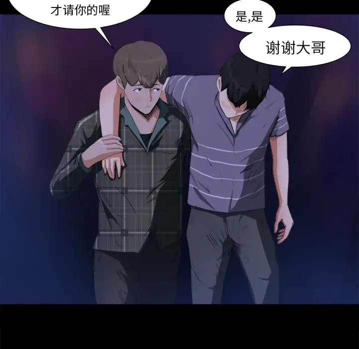 补习班绯闻第1话