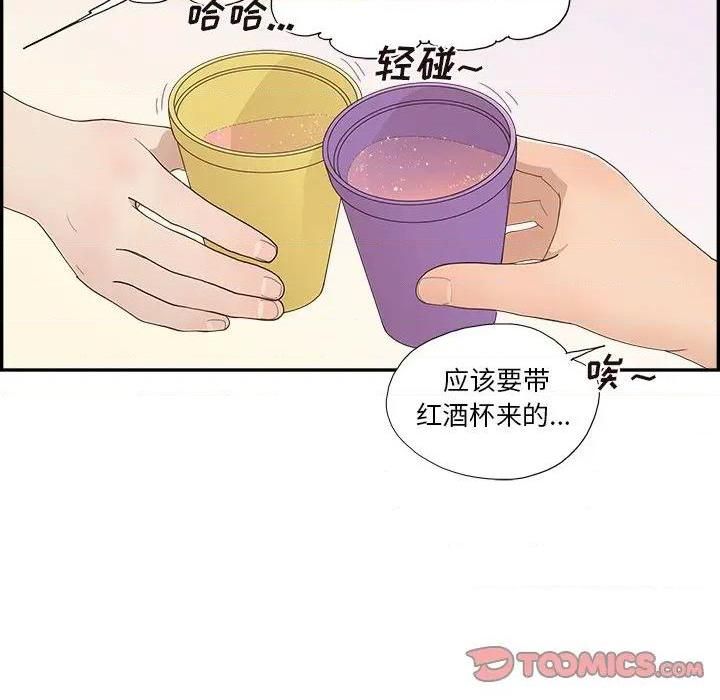 去他的女校第144話