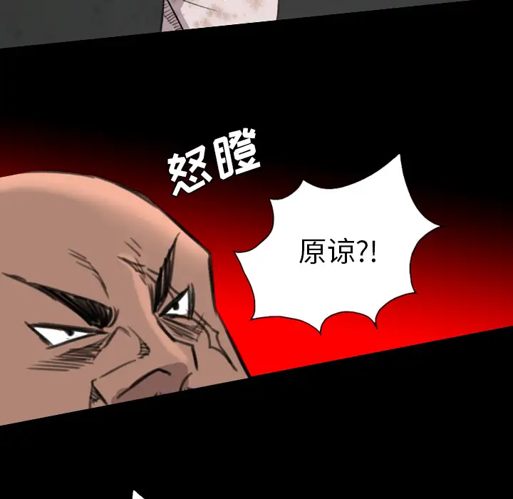 重罪之岛第19话