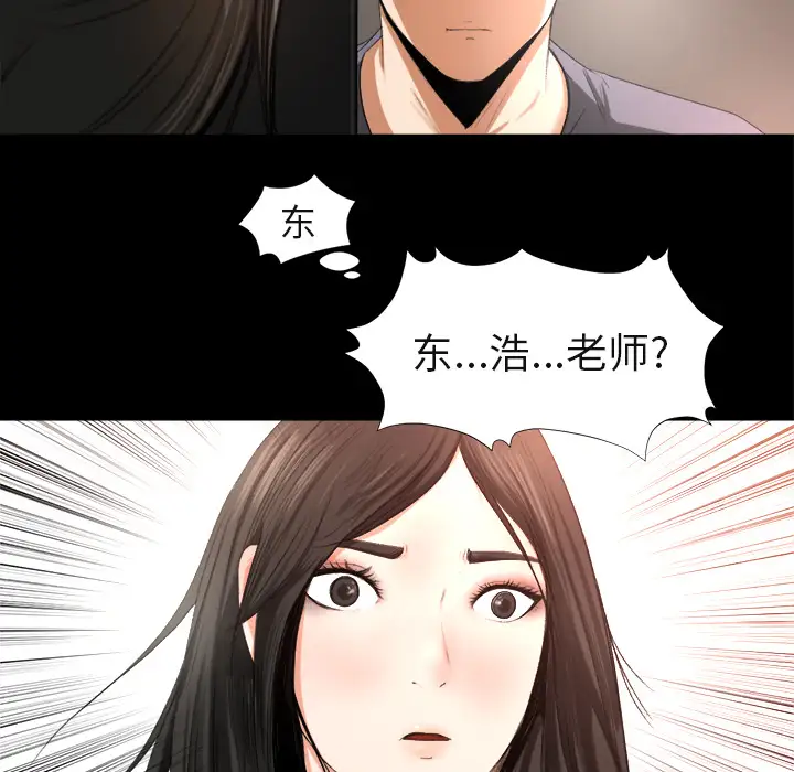 补习班绯闻第1话