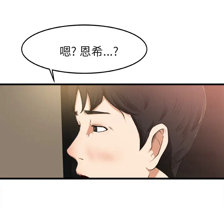 补习班绯闻第2话