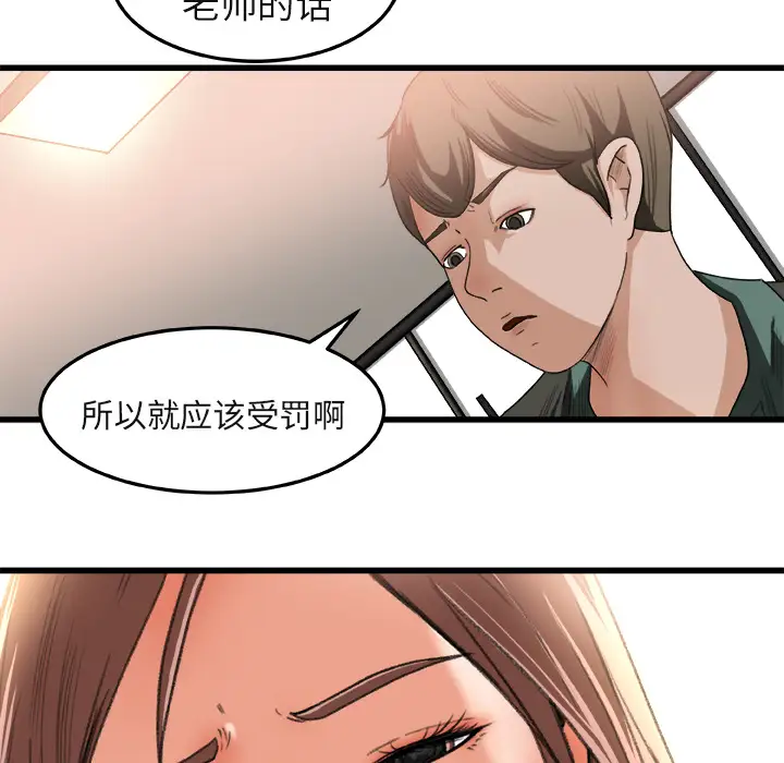 补习班绯闻第2话