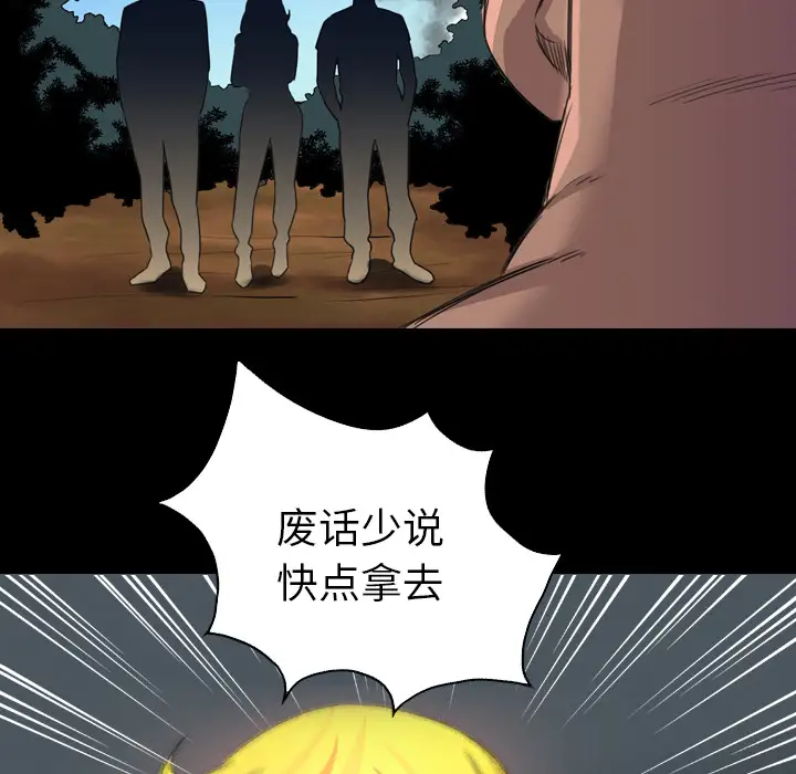 重罪之岛第19话