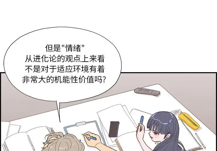 去他的女校第145話