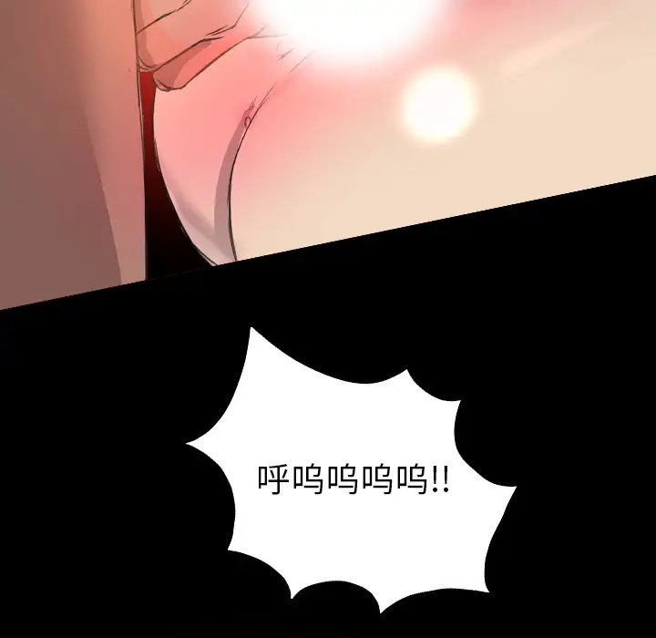 重罪之岛第19话
