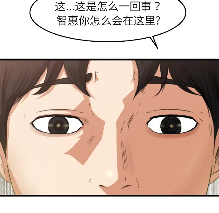 补习班绯闻第2话