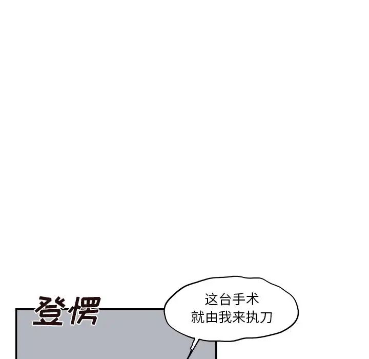 去他的女校第145話