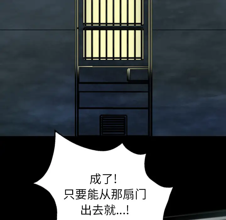 重罪之岛第20话