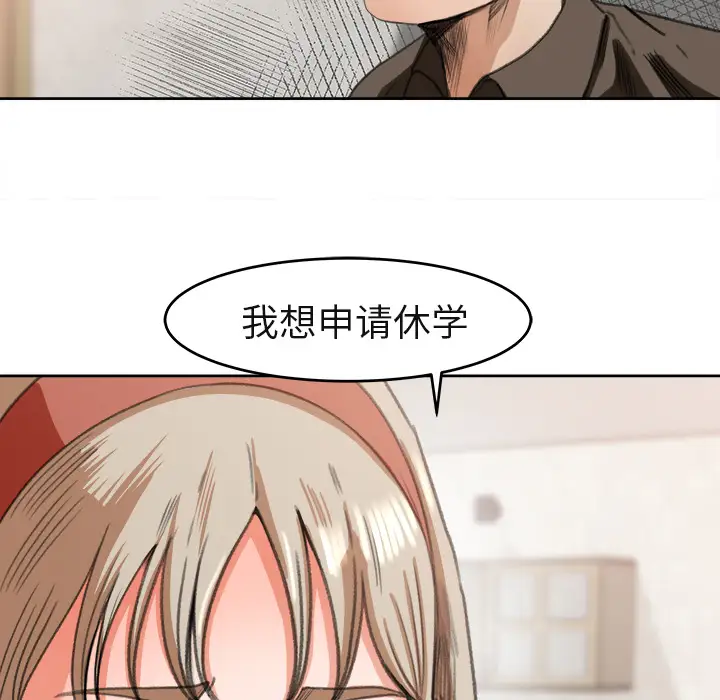 补习班绯闻第3话