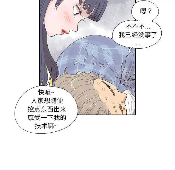 《去他的女校》第145话