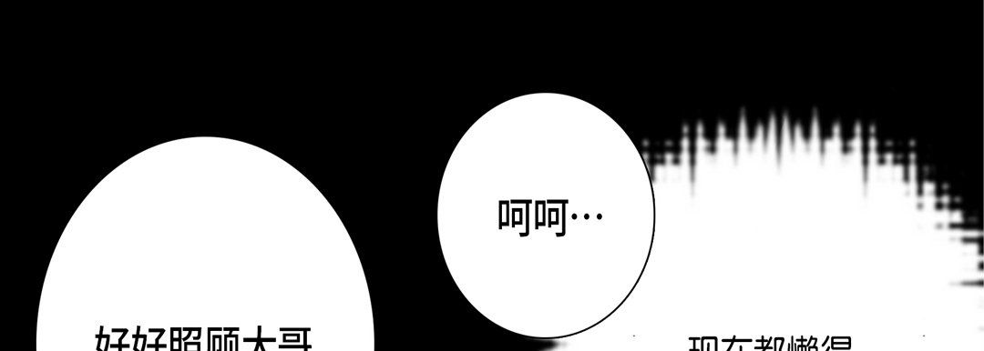 完美無缺的虜獲第12話