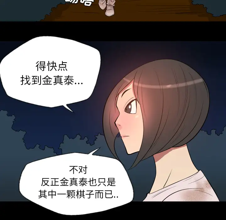 重罪之岛第20话
