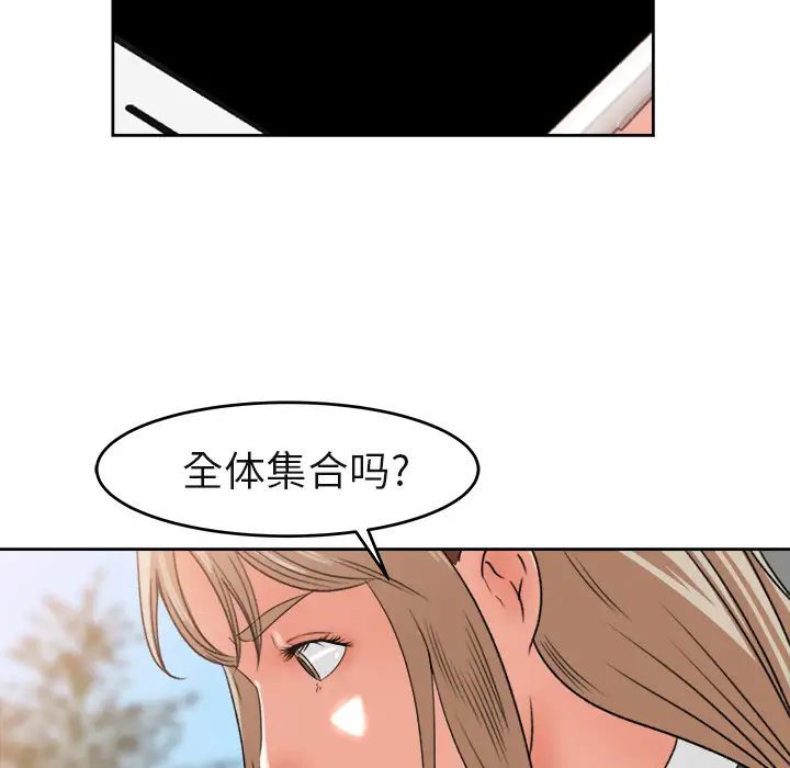 补习班绯闻第3话