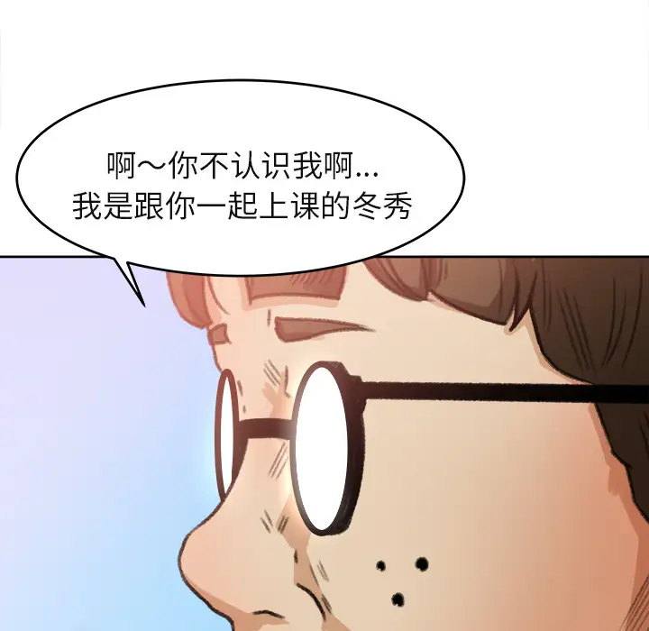 补习班绯闻第3话