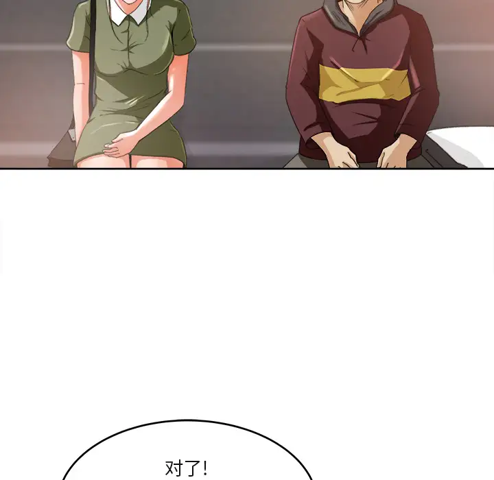 补习班绯闻第3话
