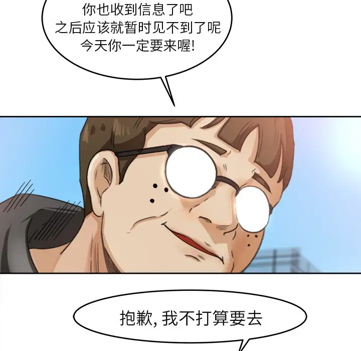 补习班绯闻第3话