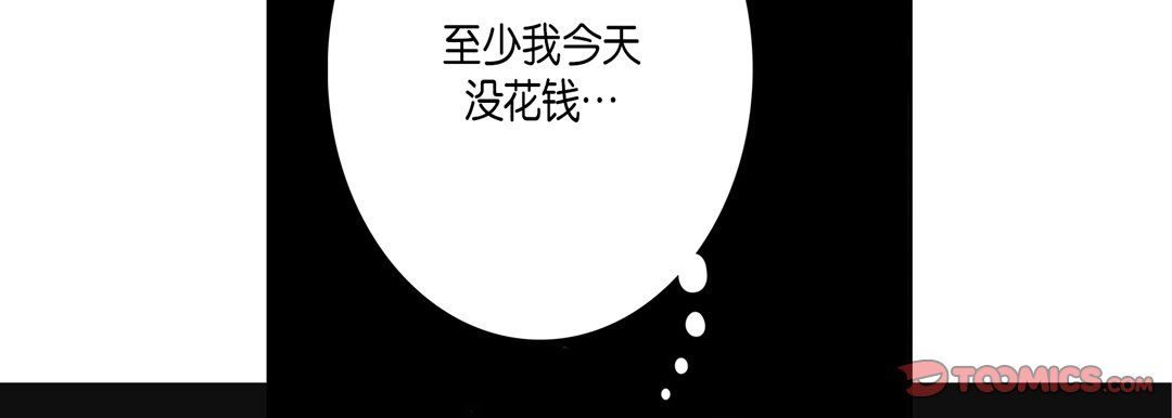 完美無缺的虜獲第12話