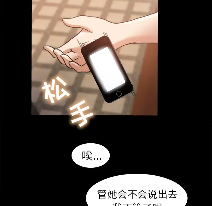 补习班绯闻第3话
