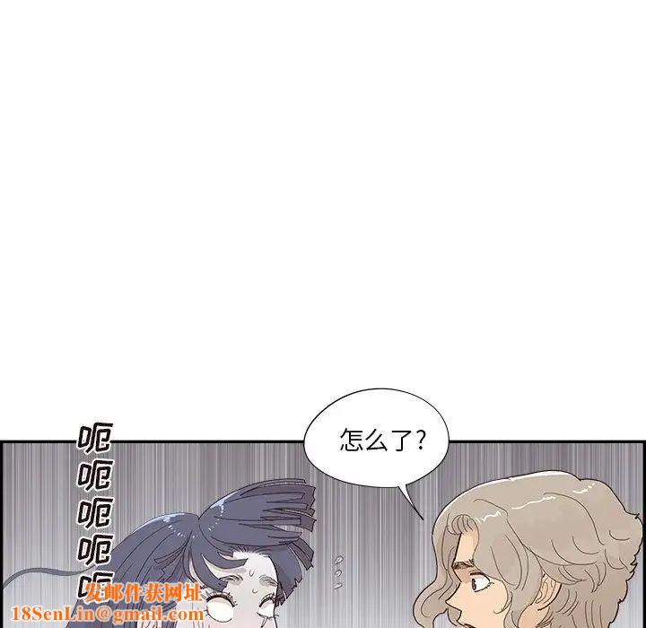 去他的女校第146話