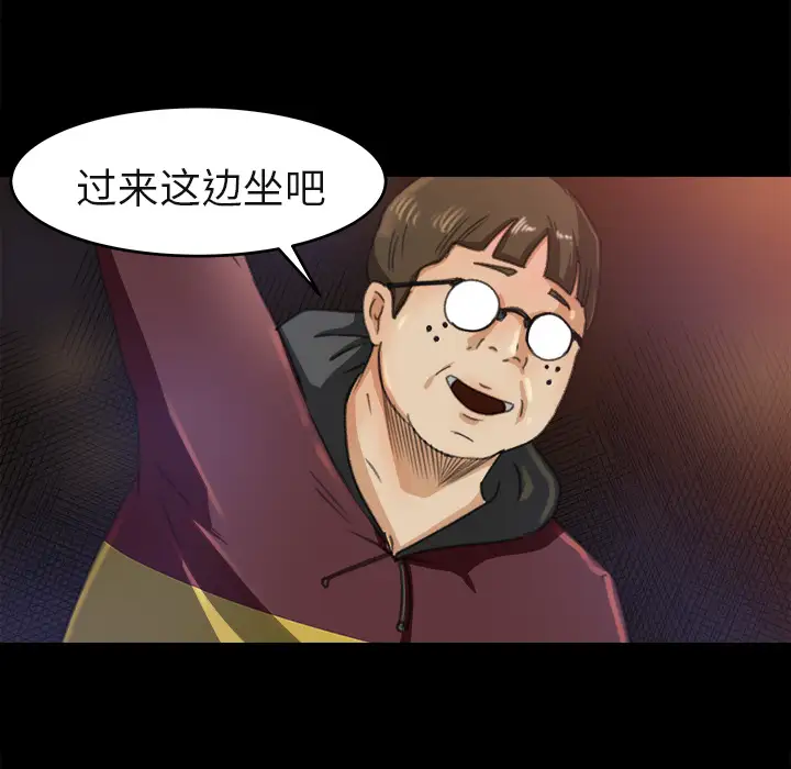 补习班绯闻第3话
