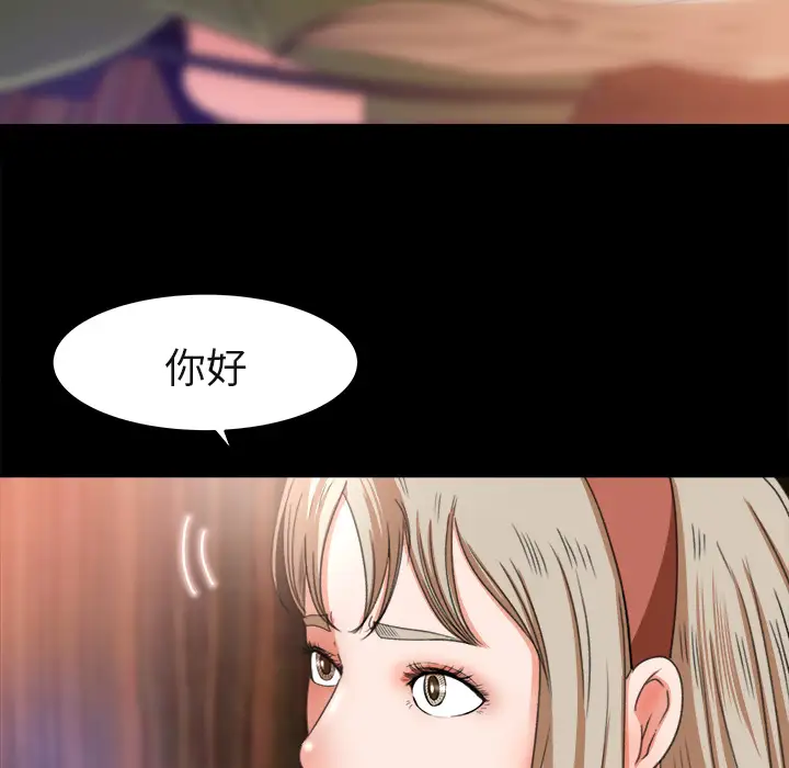 补习班绯闻第3话