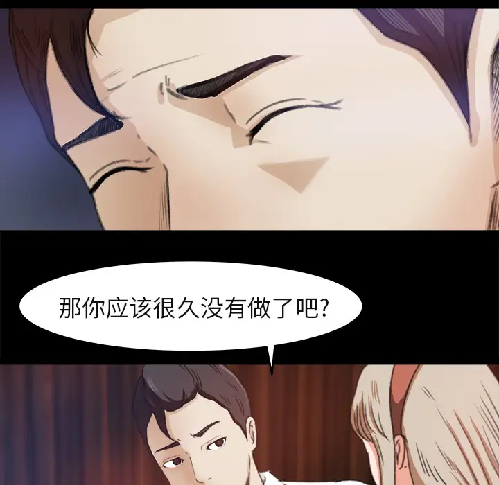 补习班绯闻第3话