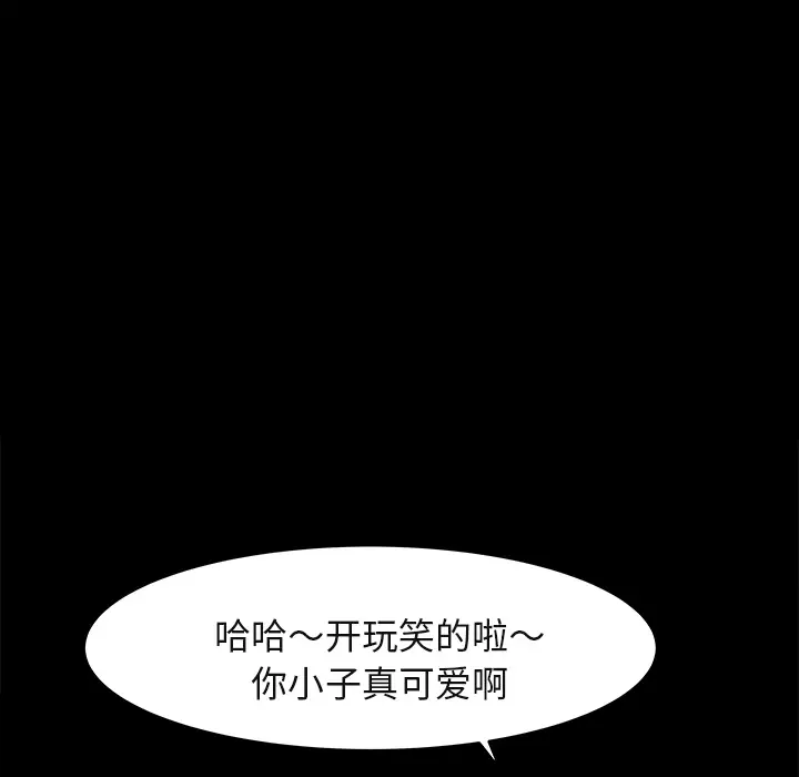 补习班绯闻第3话